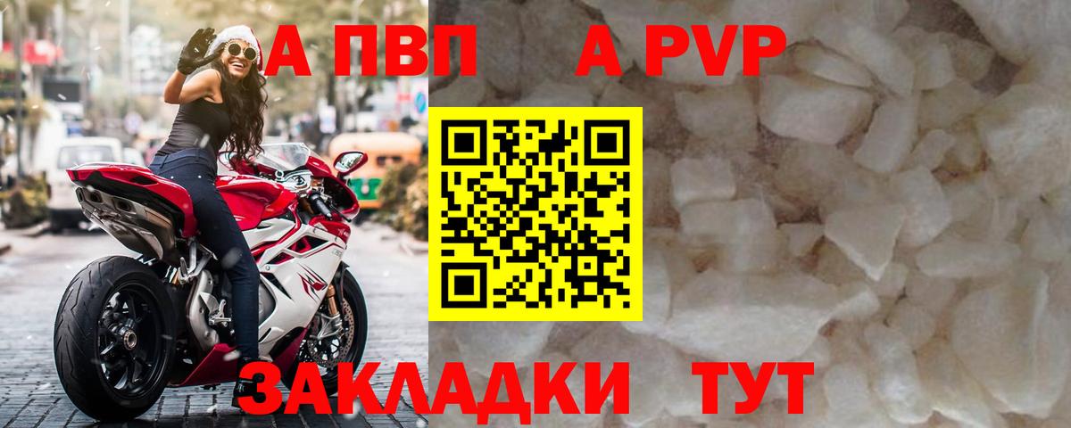 Азнакаево  A PVP СК  A-PVP мука  Alpha PVP  Вход с VPN 