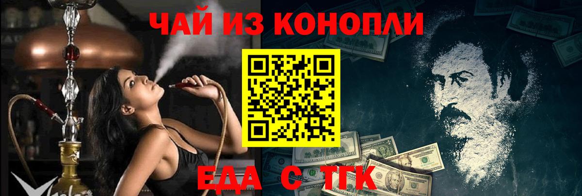 Азнакаево  Печенье с ТГК марихуана  Вход с VPN 