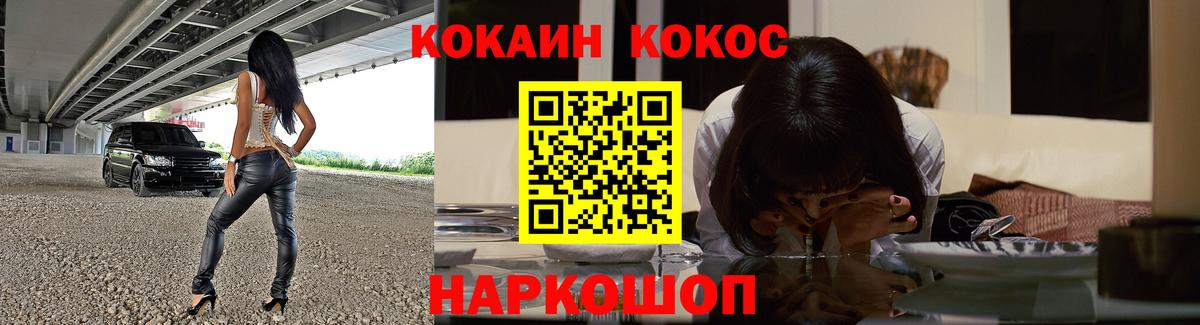 Азнакаево  КОКАИН 99%  Вход с VPN  Кокаин Колумбийский 