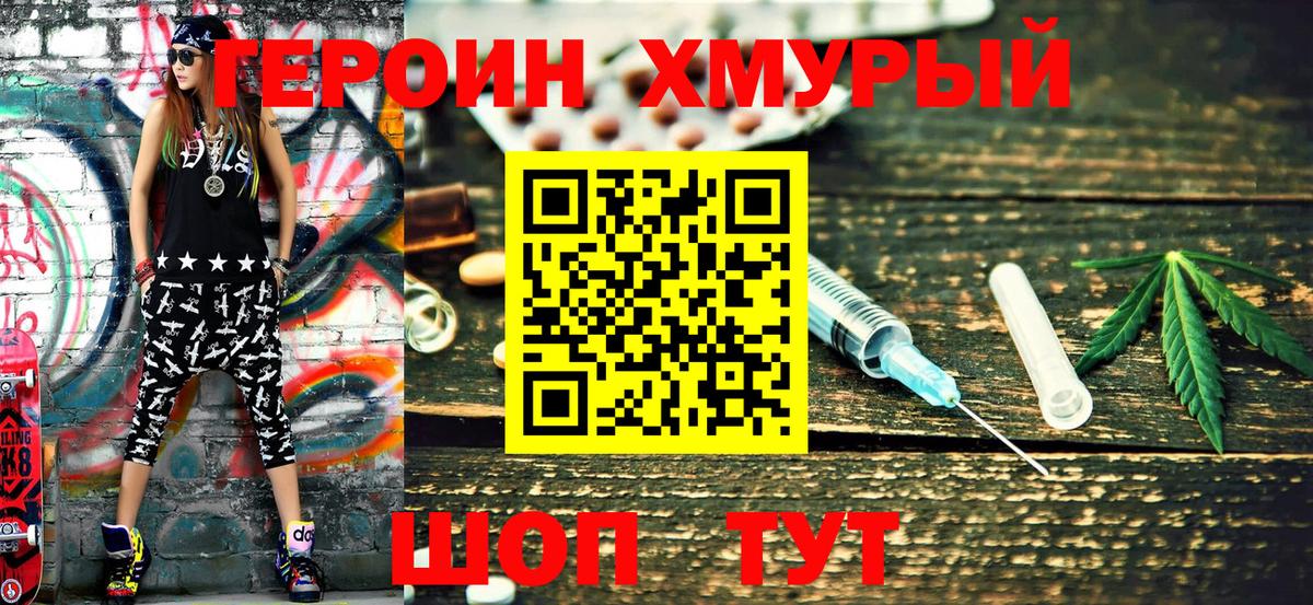 Азнакаево  Героин Афган  ГЕРОИН  Вход с VPN 
