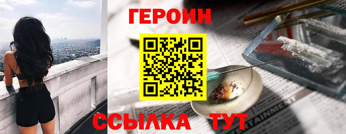 Героин афганец Азнакаево