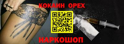 кокаин премиум Усть-Джегута