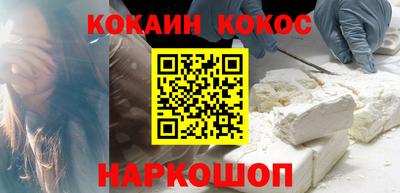 кокаин премиум Усть-Джегута