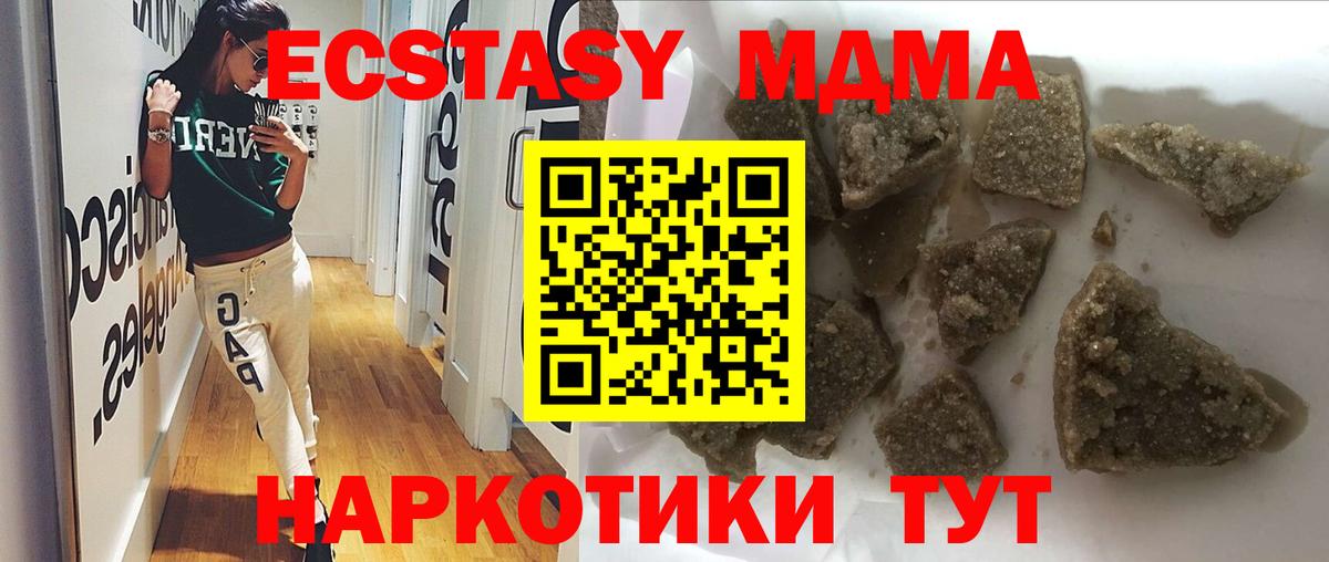 Азнакаево  МДМА кристаллы  MDMA молли  Вход с VPN 