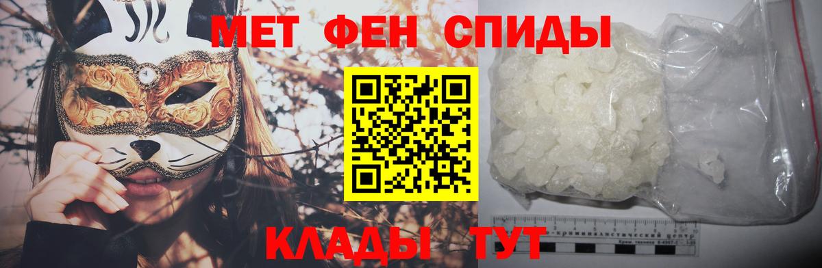 Азнакаево  Первитин Methamphetamine  Вход с VPN 