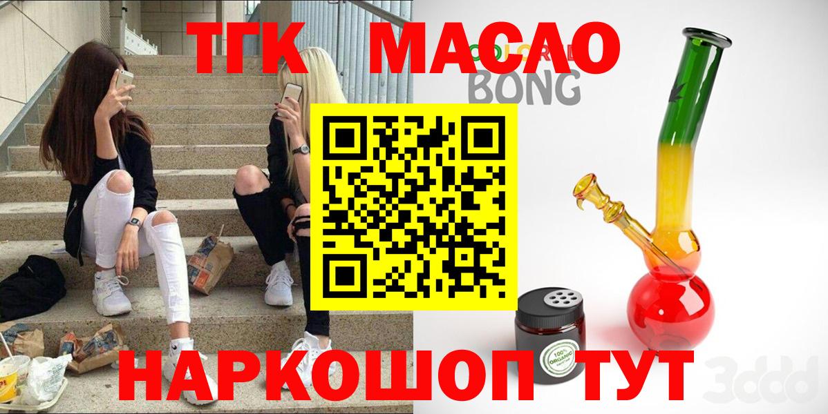 ТГК THC oil  Дистиллят ТГК вейп с тгк  Вход с VPN  Азнакаево 