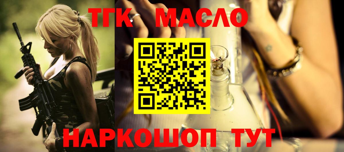 ТГК жижа Азнакаево